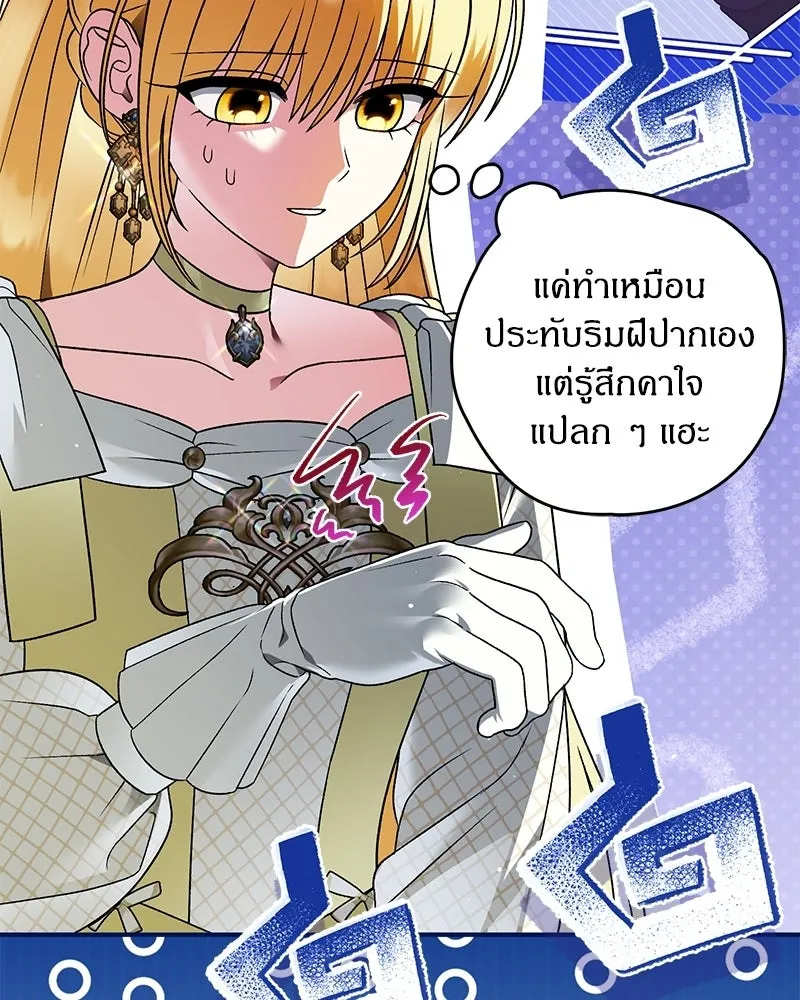 จุ๊บรัก คุณหมาป่า ตอนที่ 35 รูปที่ 4