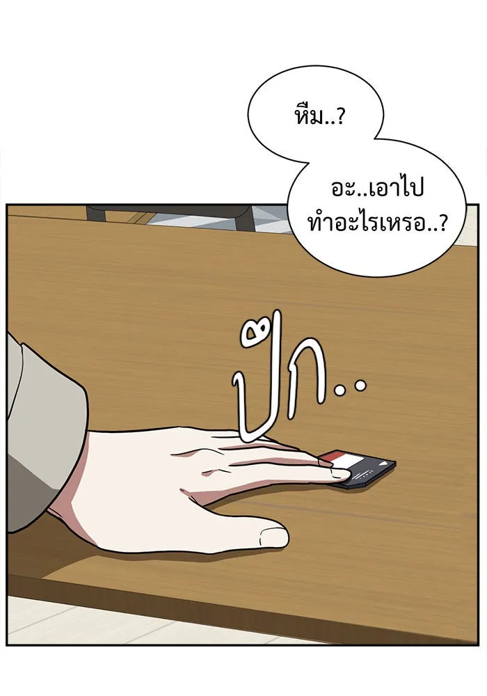 ช่วยเปลี่ยนฉันที ตอนที่ 54. ยอมินซอ 4 รูปที่ 124