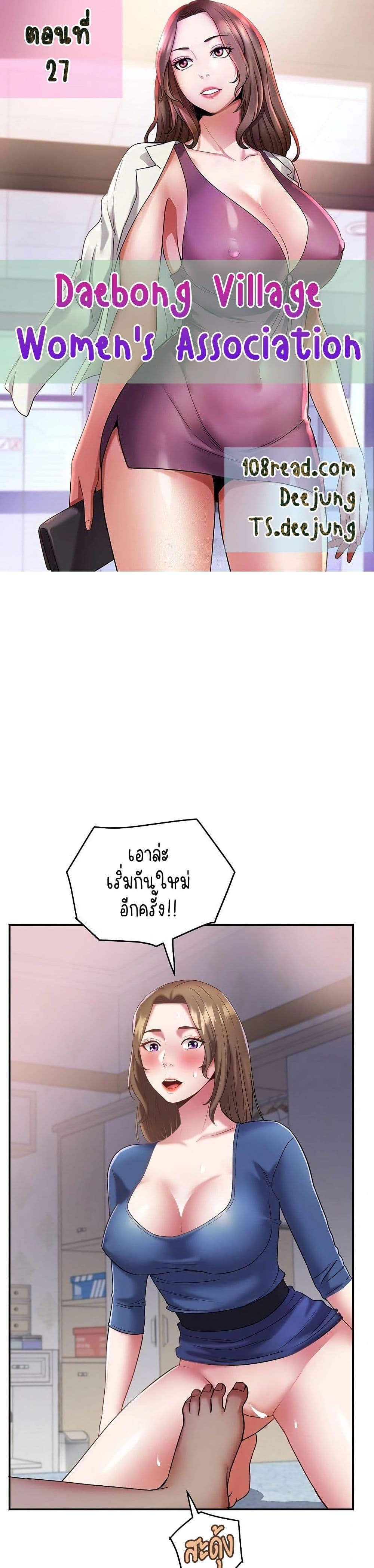 Doujin-Lc- อ่าน โดจิน มังฮวา เกาหลี ญี่ปุ่น จีน แปลไทย Daebong Village ตอนที่ 1 2 3 4 5 6 7 8 9 10 11 12 13 14 ฟรี ไม่มีโฆษณา อ่าน โดจิน Manhwa เกาหลี ญี่ปุ่น จีน เรามีครบ คัดมาให้เน้นๆ โดจิน 18+ รับประกันความฟินโดย  Doujin Lc