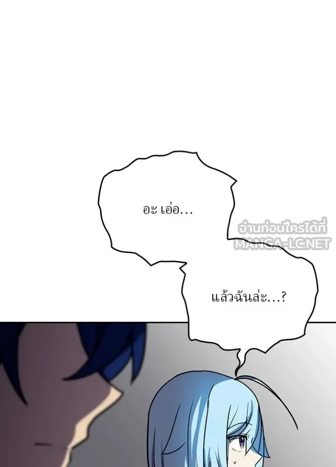 เป้าหมายครั้งที่ 2 ตอนที่ 34 รูปที่ 46