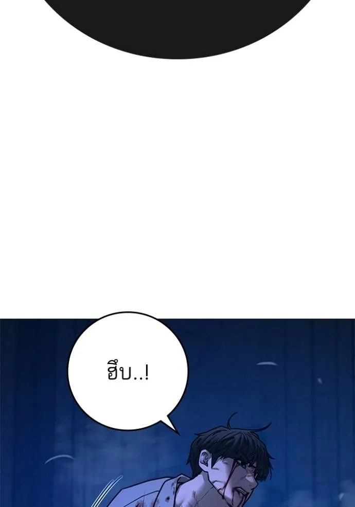 reality quest ตอนที่ 133 รูปที่ 71