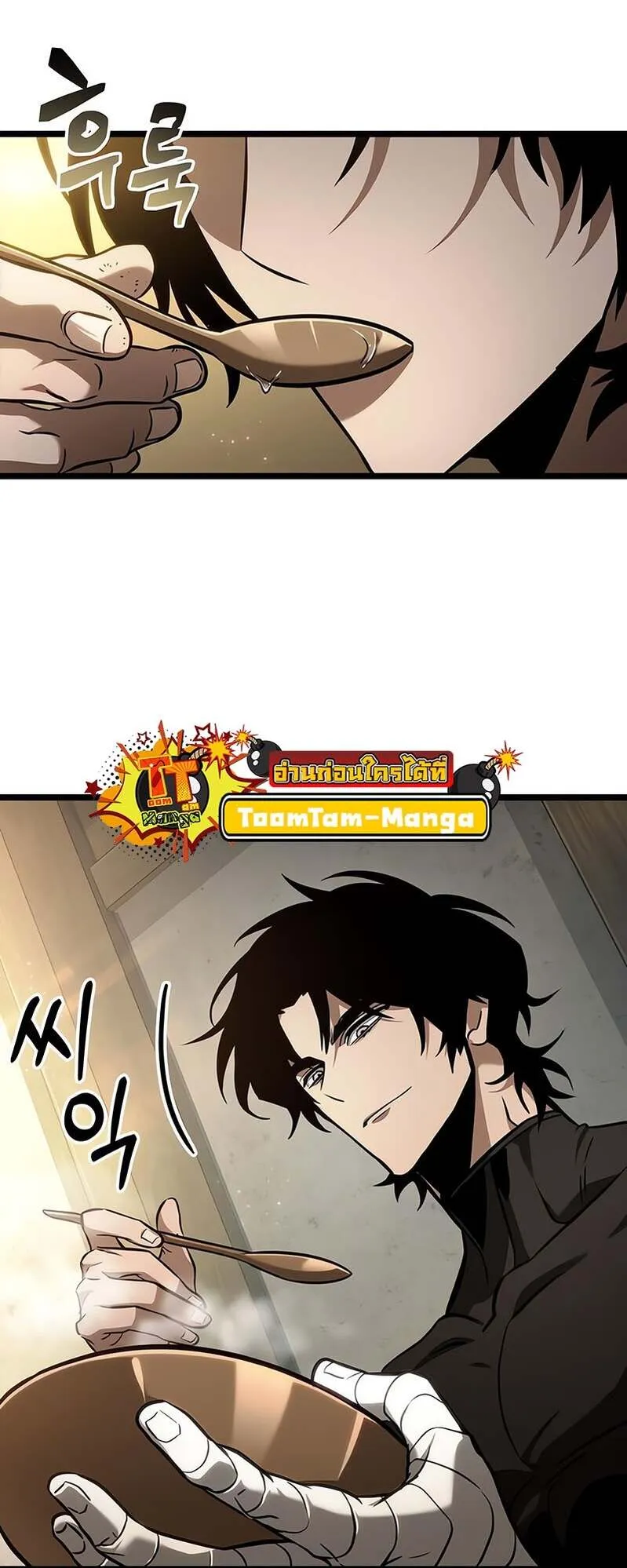 The World After the end โลกหล_งการล_มสลาย ตอนที่ ตอนที่ 169 รูปที่ 31