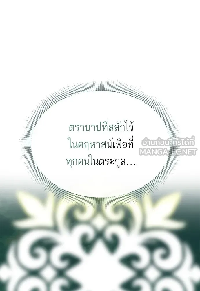 บุปผาลบคมดาบ ตอนที่ 37 รูปที่ 6