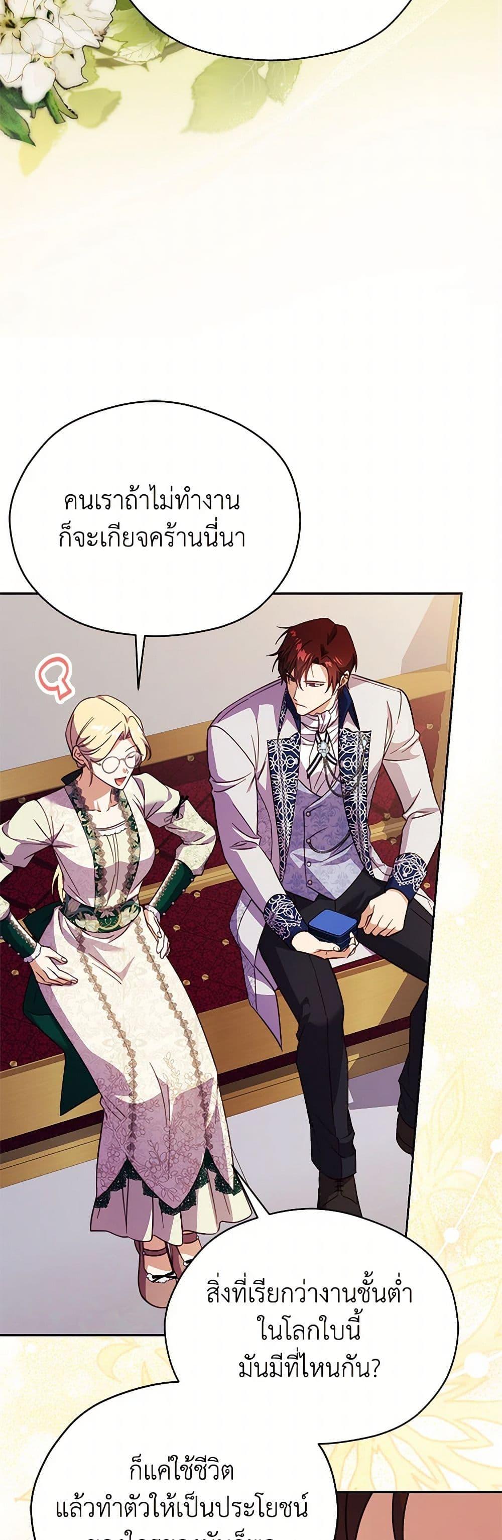 Manga-lc-com อ่านมังงะ อ่านการ์ตูน ออนไลน์ ฟรี Immoral Duke’s Family Needs to be Homeschooled ตอนที่ 1 2 3 4 5 6 7 8 9 10 11 12 13 14 ฟรี ไม่มีโฆษณา Manga-lc - อ่าน มังงะ อ่าน การ์ตูน ออนไลน์ อ่านมังงะ ฟรี