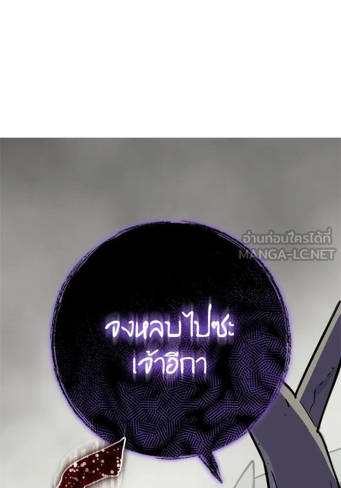 เริ่มเกมพร้อม 13 คุณสมบัติลับ ตอนที่ 26 รูปที่ 84