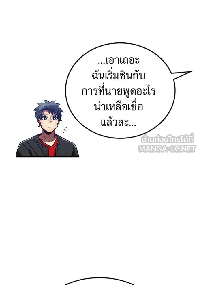 เพลเยอร์เลือดเทวะ ตอนที่ 70 รูปที่ 118