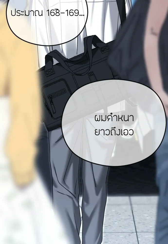 วิธีหนีตายจากนิยายโรคจิต ตอนที่ 100 รูปที่ 79