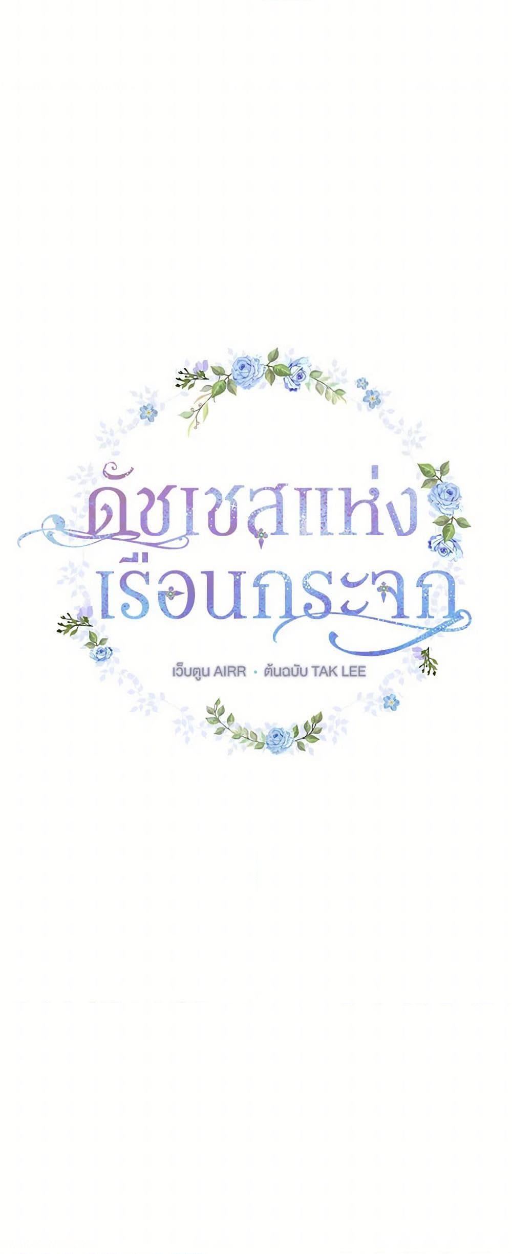 Manga-lc-com อ่านมังงะ อ่านการ์ตูน ออนไลน์ ฟรี Duchess in the Glass House ตอนที่ 1 2 3 4 5 6 7 8 9 10 11 12 13 14 ฟรี ไม่มีโฆษณา Manga-lc - อ่าน มังงะ อ่าน การ์ตูน ออนไลน์ อ่านมังงะ ฟรี