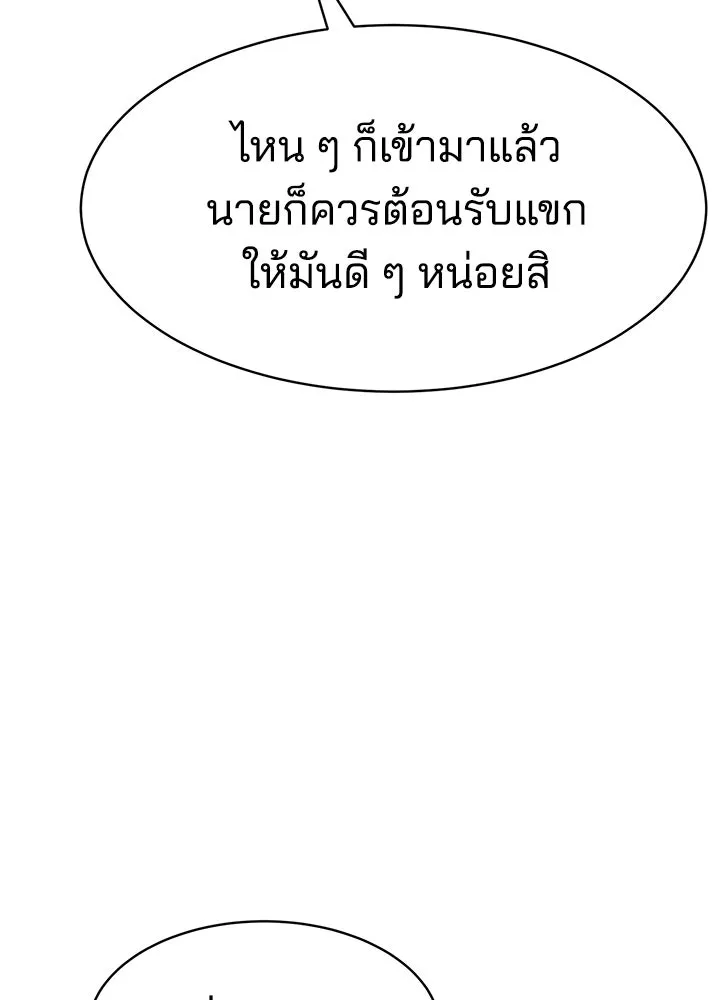 กฎเหล็กบ้านสายลับ ตอนที่ 24 รูปที่ 14