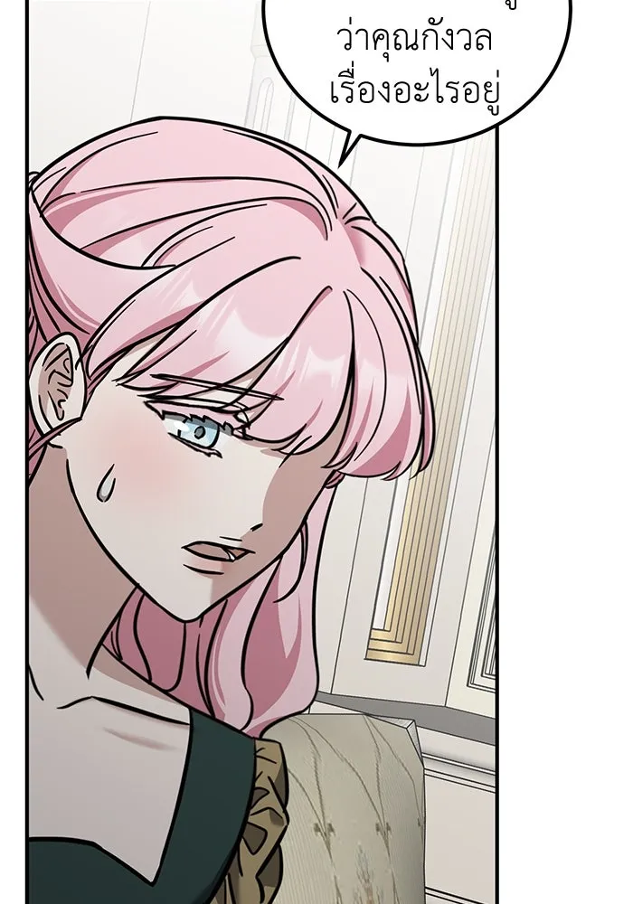 ครอบครัวพรรค์นั้น ฉันไม่มีวันกลับไป ตอนที่ 62 รูปที่ 74