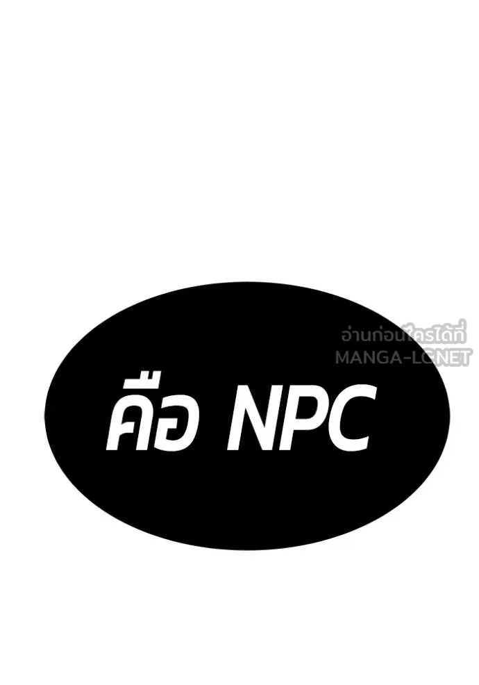 +99 ท่อนไม้ ตอนที่ 72 รูปที่ 464