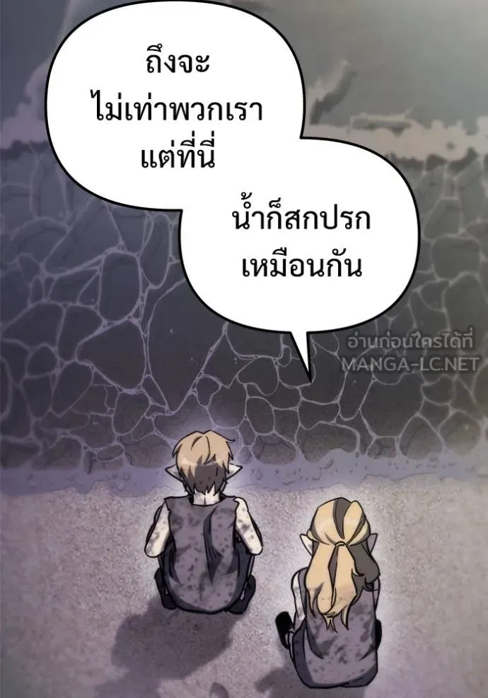 โกดังลับหลังโลกแตก ตอนที่ 55 รูปที่ 9