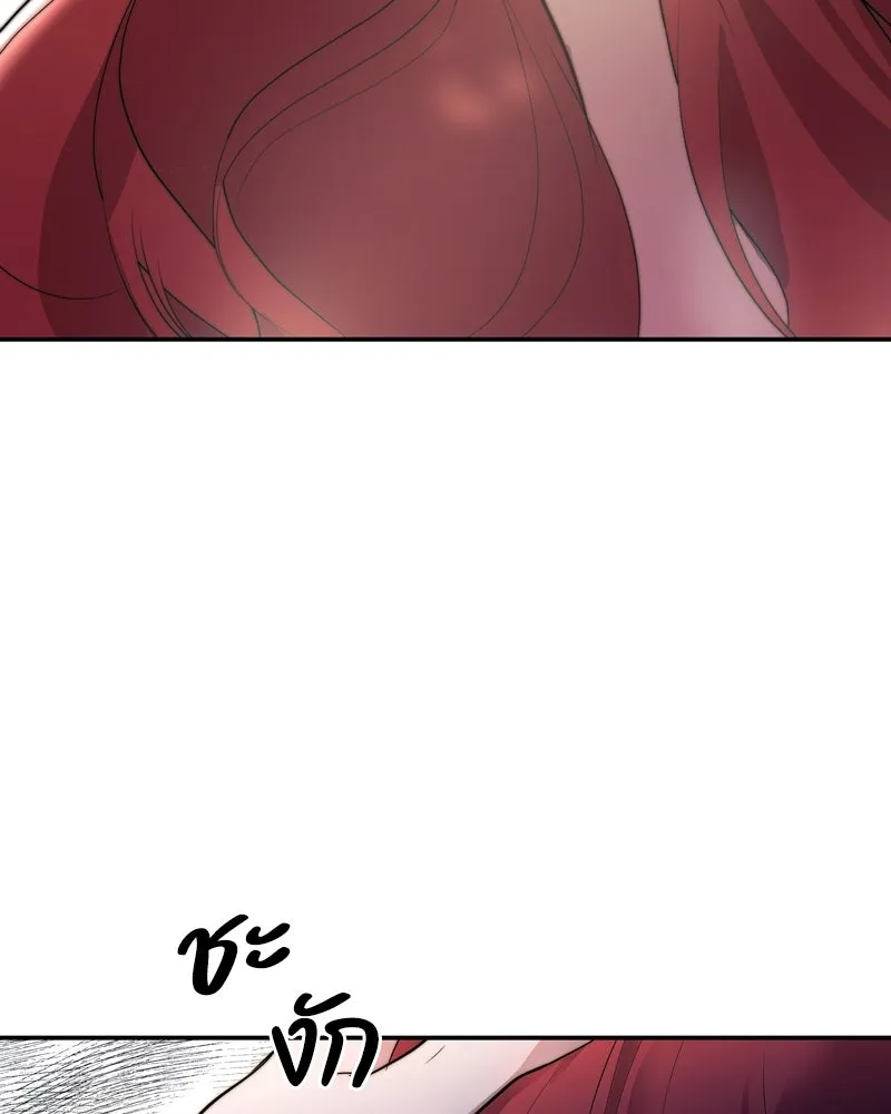 ขอบคุณที่หักหลัง ตอนที่ 1 รูปที่ 79