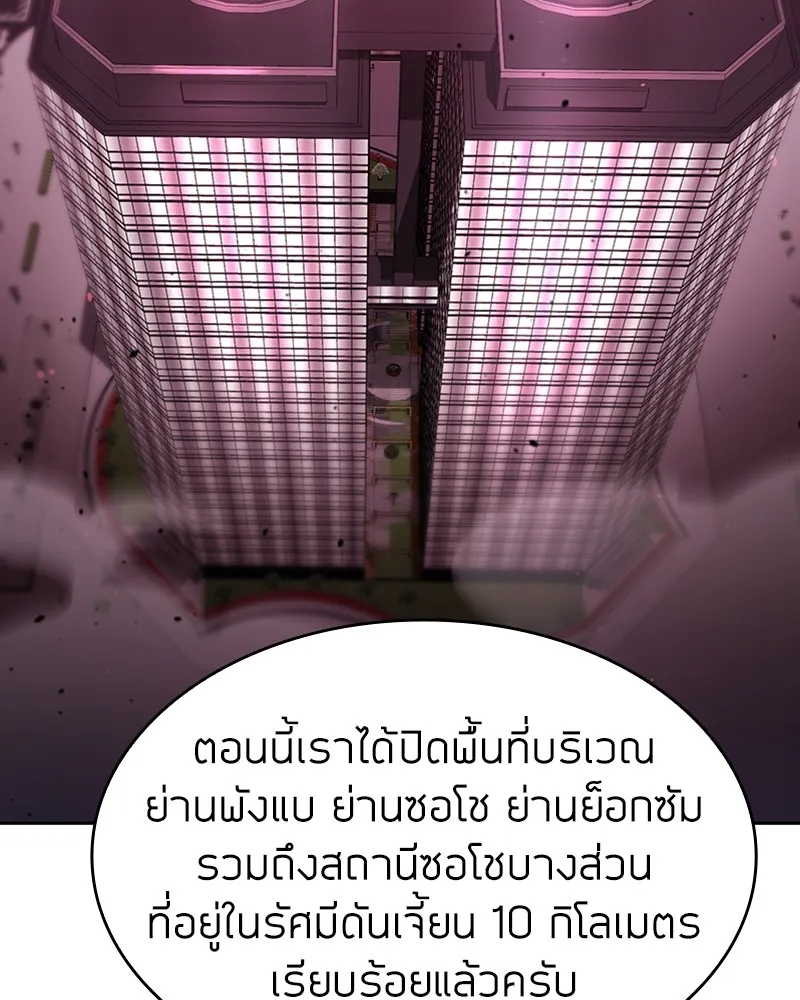 Clever Cleaning Life Of The Returned Genius Hunter ส_ดยอดฮ_นเตอร_สายคล_น ตอนที่ ตอนที่ 79 รูปที่ 61