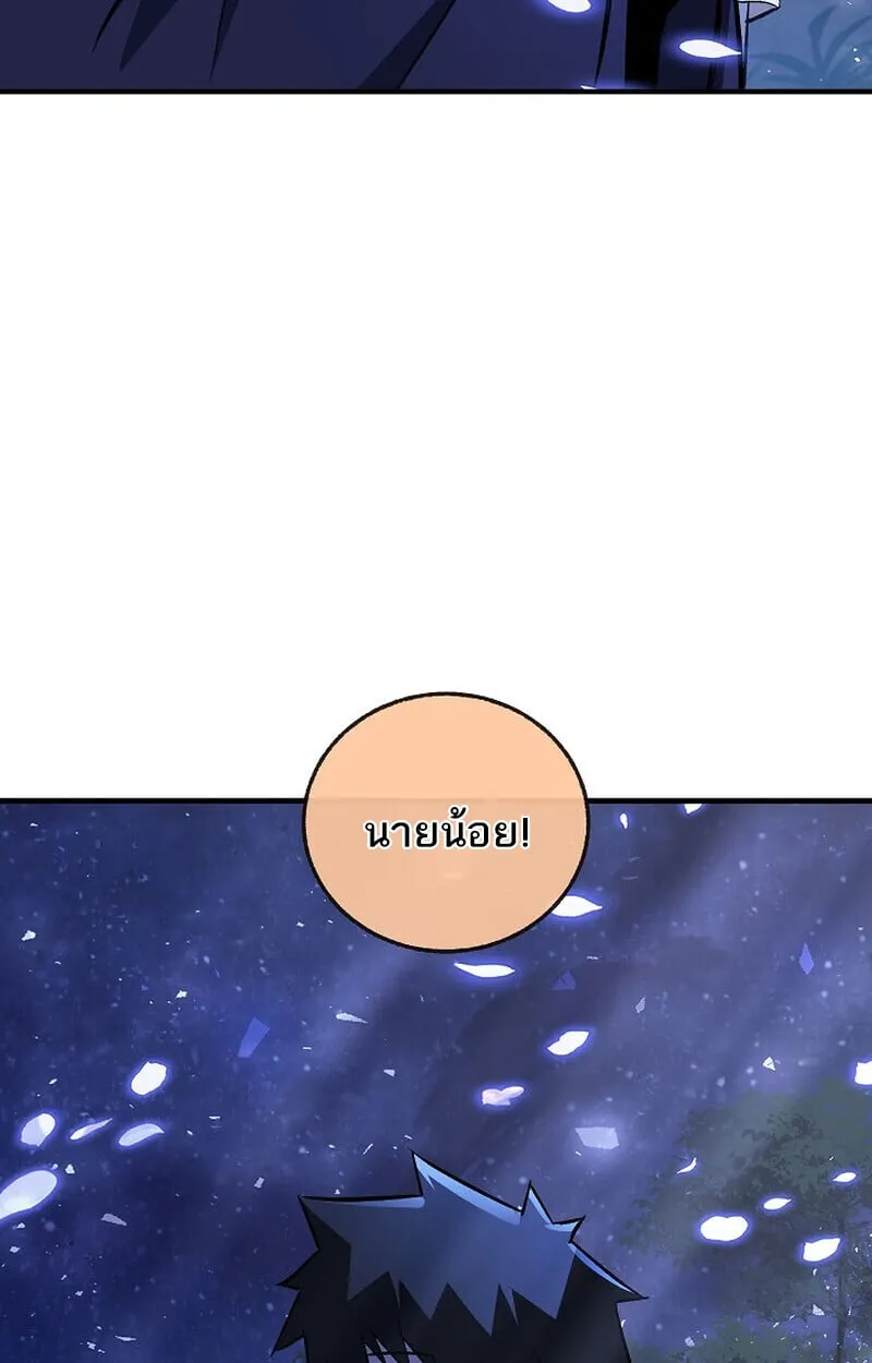 Childhood Friend of the Zenith สหายว_ยเยาว_ของข_าแข_งแกร_งท_ส_ดในใต_หล_า ตอนที่ ตอนที่ 76 รูปที่ 118