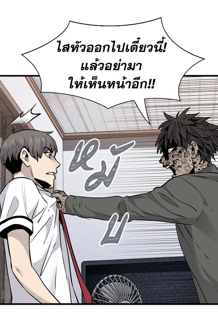 มีนา เกิดมาล่า ตอนที่ 30 รูปที่ 22