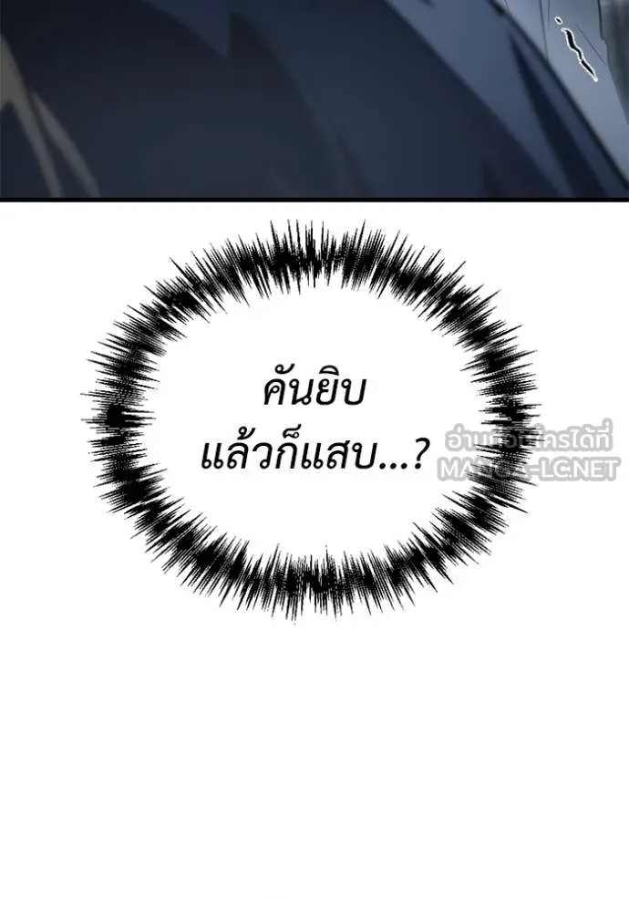 โกดังลับหลังโลกแตก ตอนที่ 29 รูปที่ 47