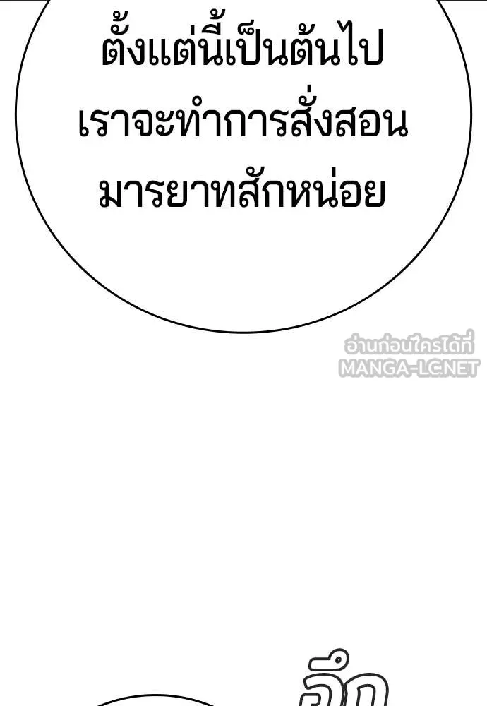 คูเซรา ตอนที่ 51 รูปที่ 22