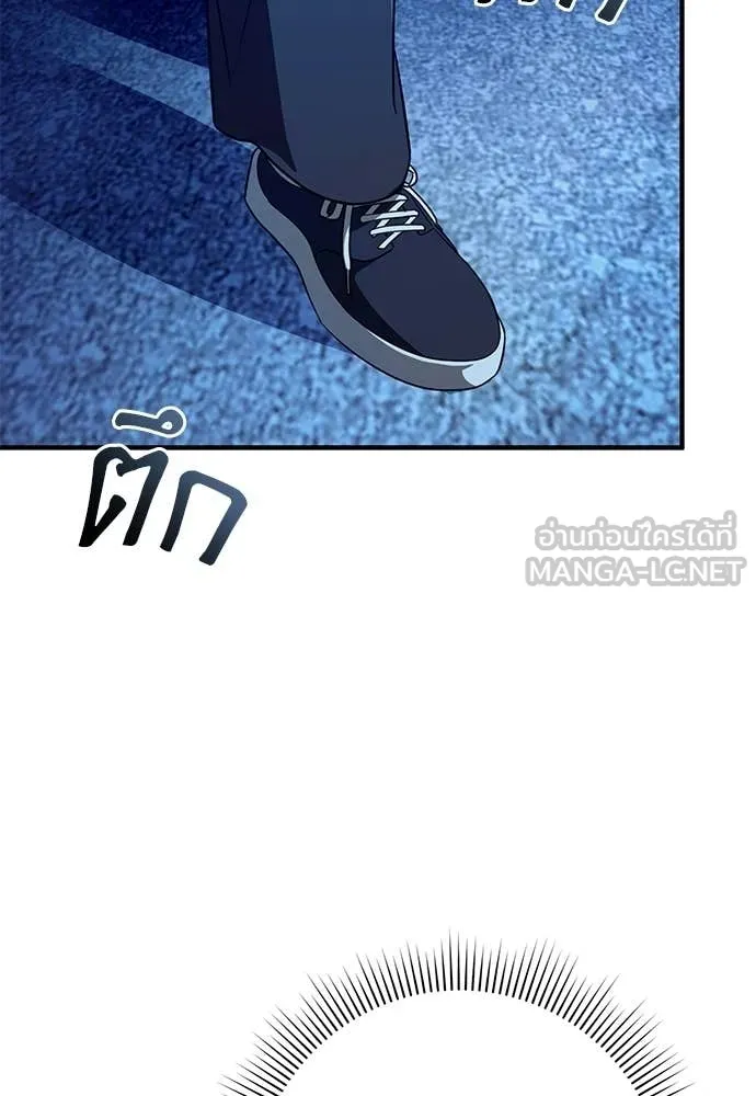 เชื่อเถอะ ฉันเป็นฮัน ตอนที่ 77 รูปที่ 10