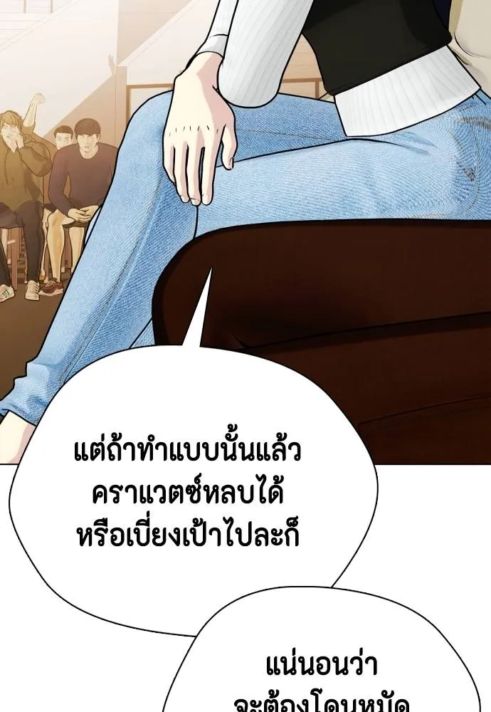 หมาหัวเน่า ตอนที่ 105 รูปที่ 65