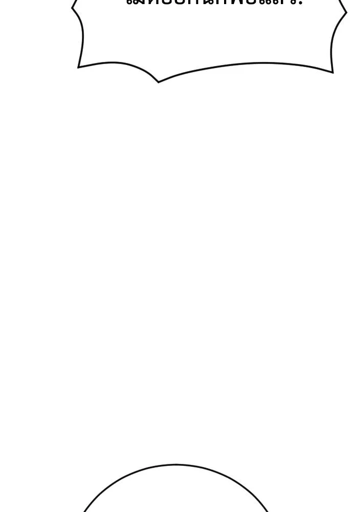 Y2K ตอนที่ 59 รูปที่ 88