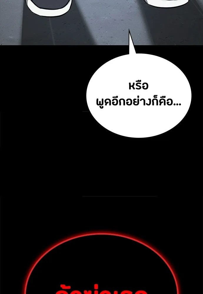 มือสังหารพันธุ์อมตะ ตอนที่ 82 รูปที่ 67