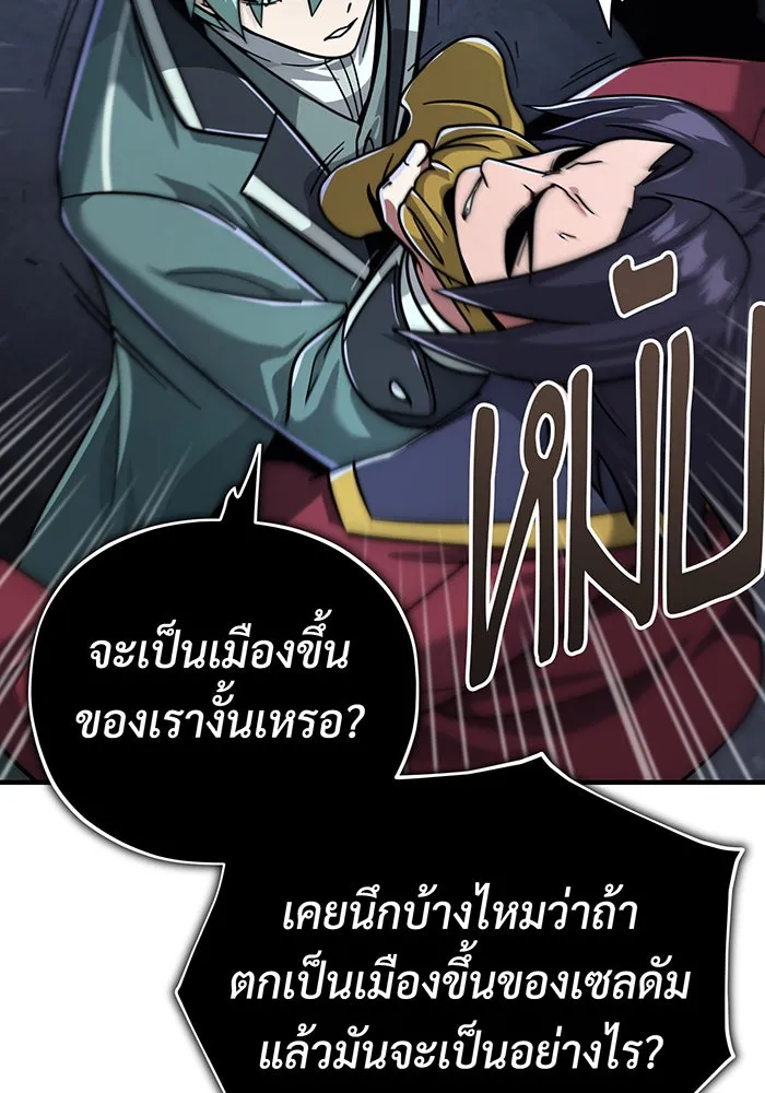 จอมเวทเกิดใหม่ในรอบ 66666 ปี ตอนที่ 102 รูปที่ 112