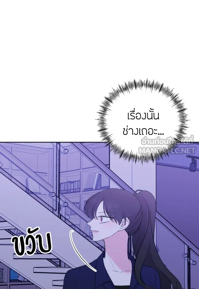 วิธีหนีตายจากนิยายโรคจิต ตอนที่ 4 รูปที่ 24