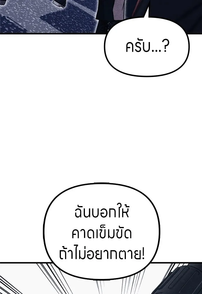 Zombie X Slasher ตอนที่ 53 รูปที่ 68