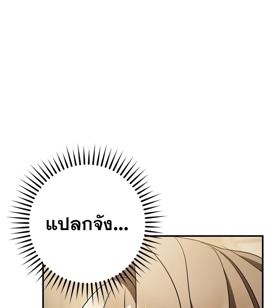 เรือนจำรัก ตอนที่ 87 รูปที่ 56