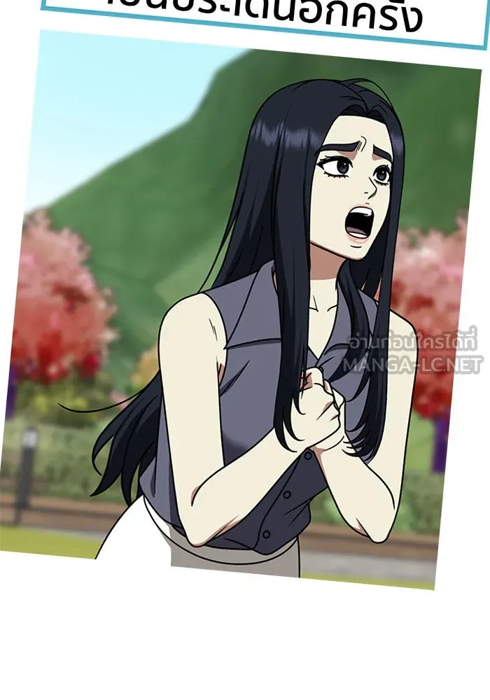 ช่วยเปลี่ยนฉันที ตอนที่ 201. ซีซัน 2 ลาอิมฮยัง 3 รูปที่ 105