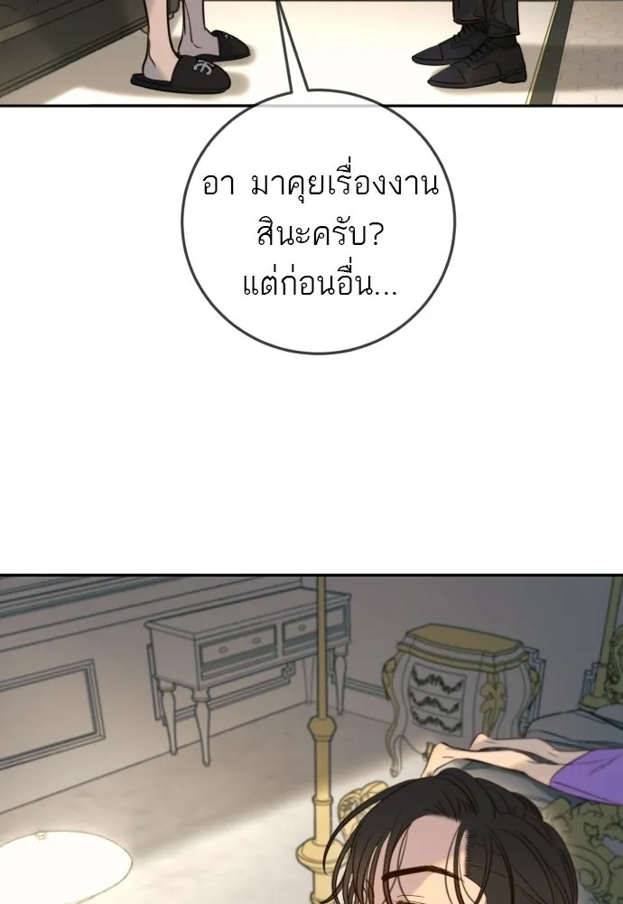 พริบตาเปลี่ยนโลก ตอนที่ 36 รูปที่ 91
