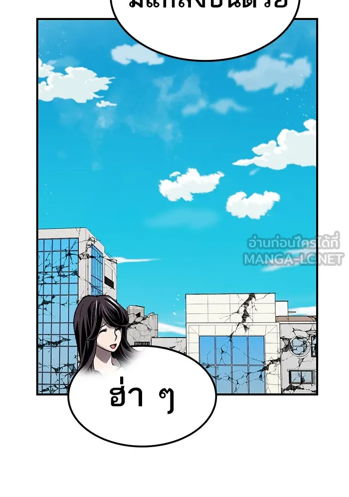 ยอดคนเลเวลทะลุ ตอนที่ 79 บทส่งท้ายซีซัน 1 รูปที่ 27