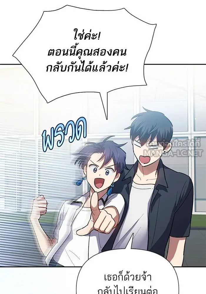 My S-Class Hunters ตอนที่ 69 มังกรดำปีกหนาม รูปที่ 57