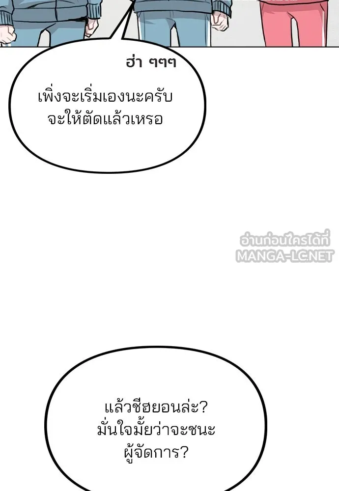 รักผิดแผน ตอนที่ 34 รูปที่ 36