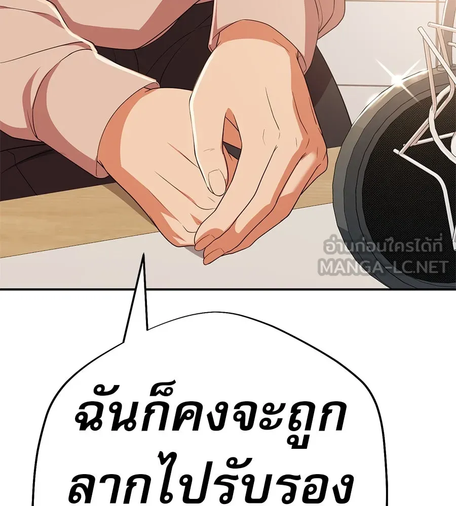 คอลเซ็นเตอร์เปลี่ยนชีวิต ตอนที่ 49 เจ้าของแก้วยาพิษ รูปที่ 192