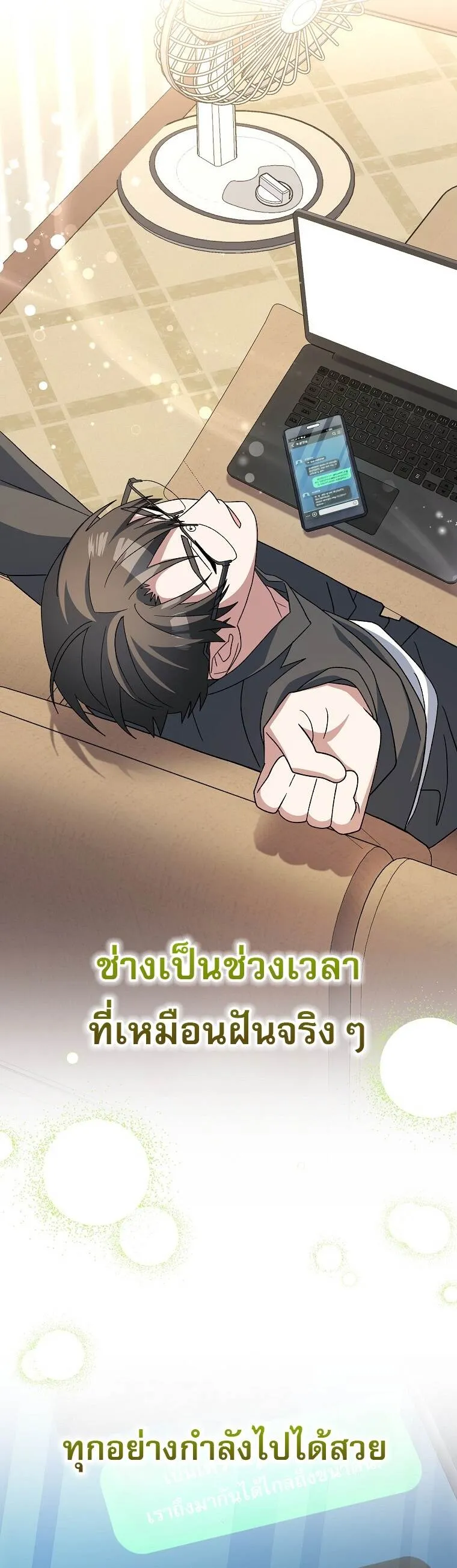 Genius Archer_s Streaming ตอนที่ ตอนที่ 83 รูปที่ 9