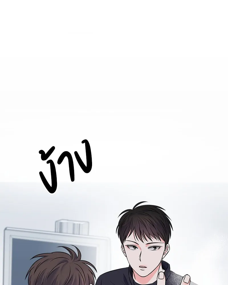 แด่ความเกลียดชัง ตอนที่ 4 รูปที่ 112