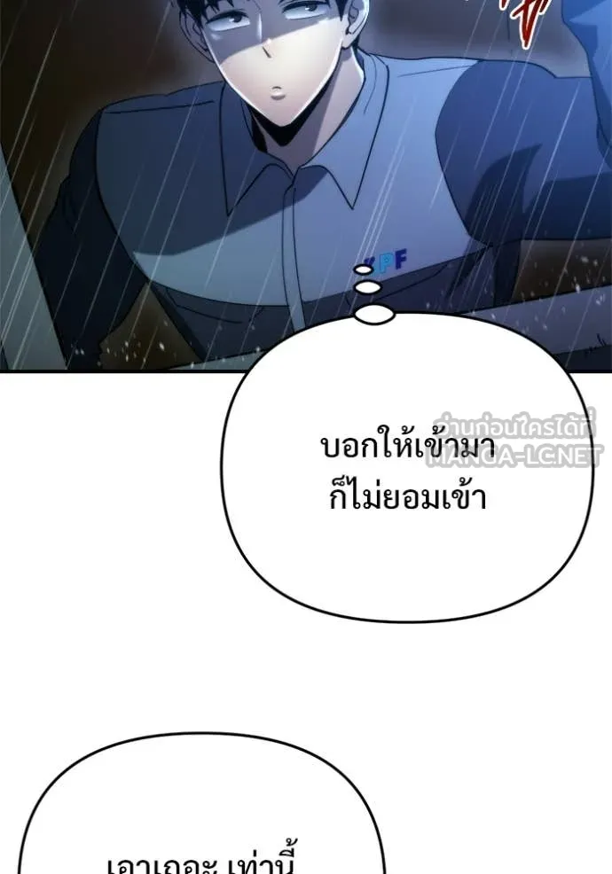 โกดังลับหลังโลกแตก ตอนที่ 59 รูปที่ 39