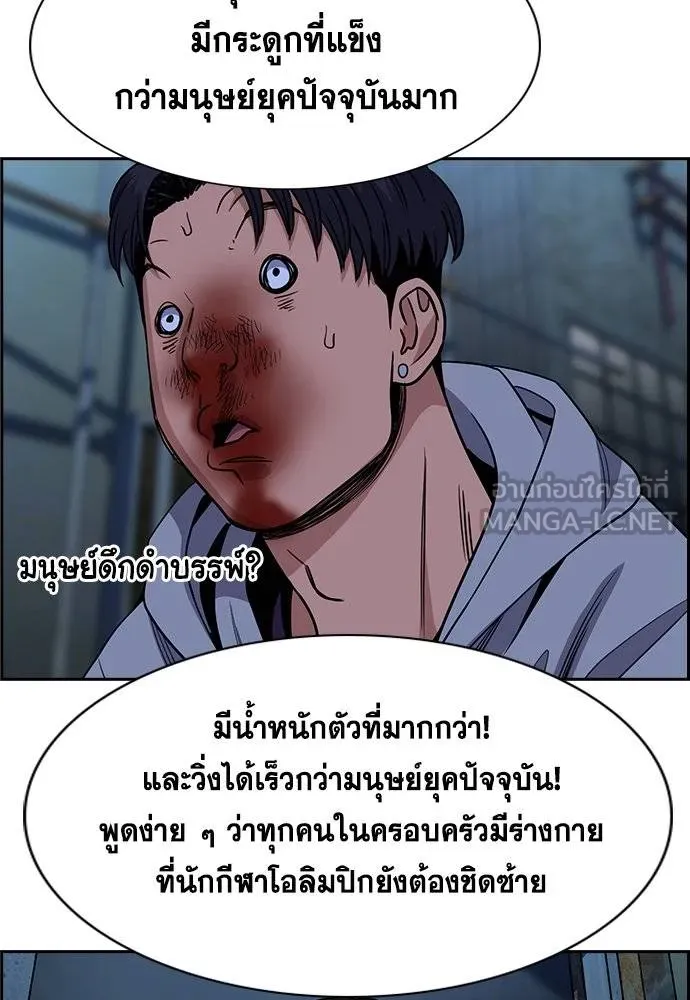 การศึกษาที่แท้จริง ตอนที่ 181 รูปที่ 78