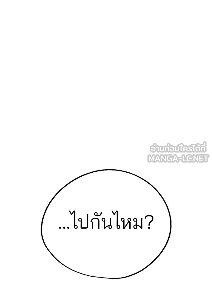 ความรักของอิซอบ ตอนที่ 44 รูปที่ 99