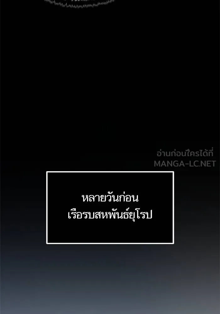 Return to Player ตอนที่ 157 รูปที่ 15