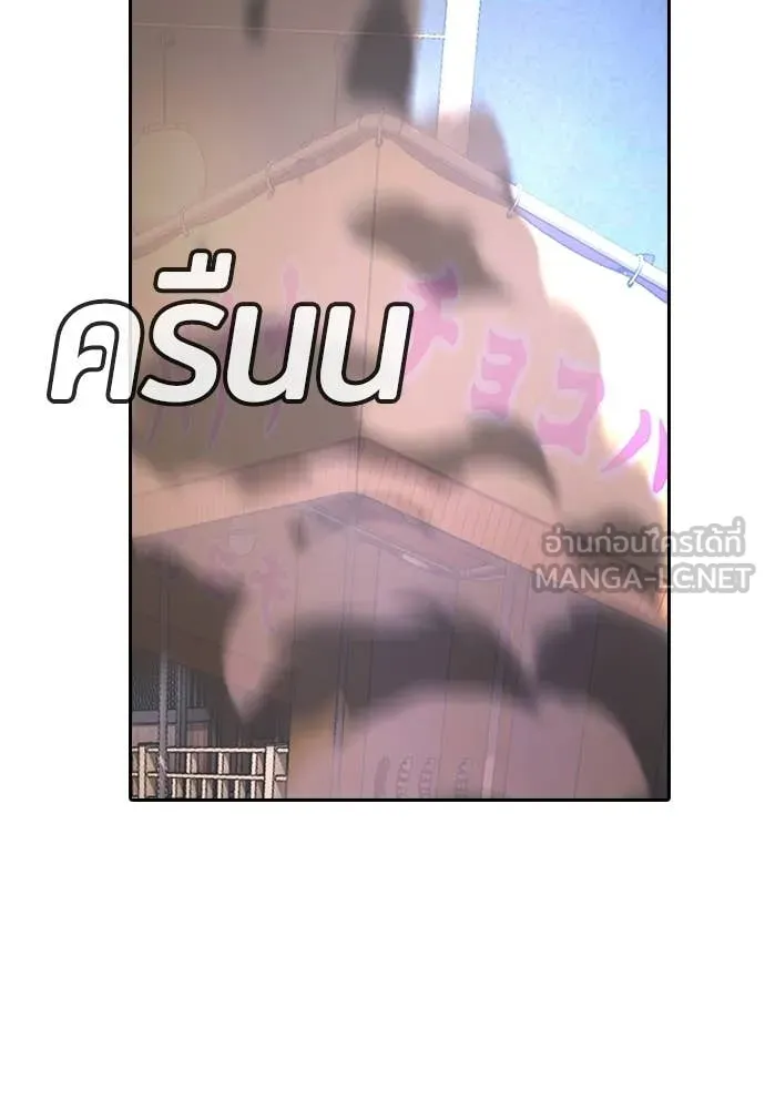 คูเซรา ตอนที่ 51 รูปที่ 92