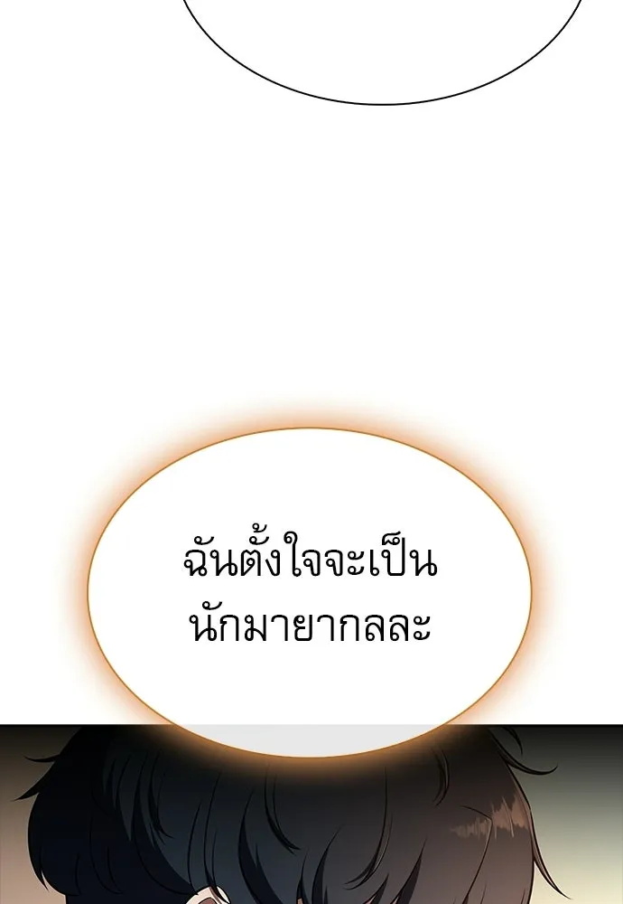 ครัวผู้กล้าท้าให้ชิม ตอนที่ 27 รูปที่ 58