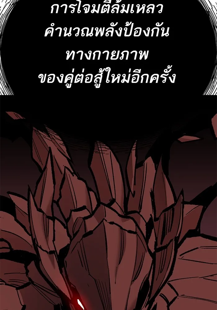 ยอดคนเลเวลทะลุ ตอนที่ 74 ทฤษฎีบริสุทธิ์ รูปที่ 181