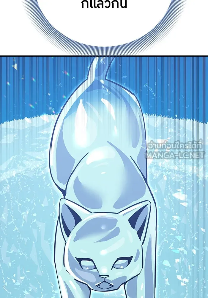 เพลเยอร์เลือดเทวะ ตอนที่ 18 สเตจ  น้ำตกแก้ว รูปที่ 93
