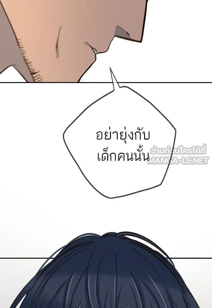 พริบตาเปลี่ยนโลก ตอนที่ 33 รูปที่ 108