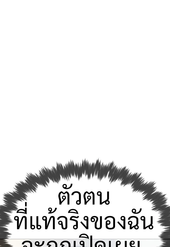 นักฆ่าย้อนวัย ตอนที่ 15 รูปที่ 25