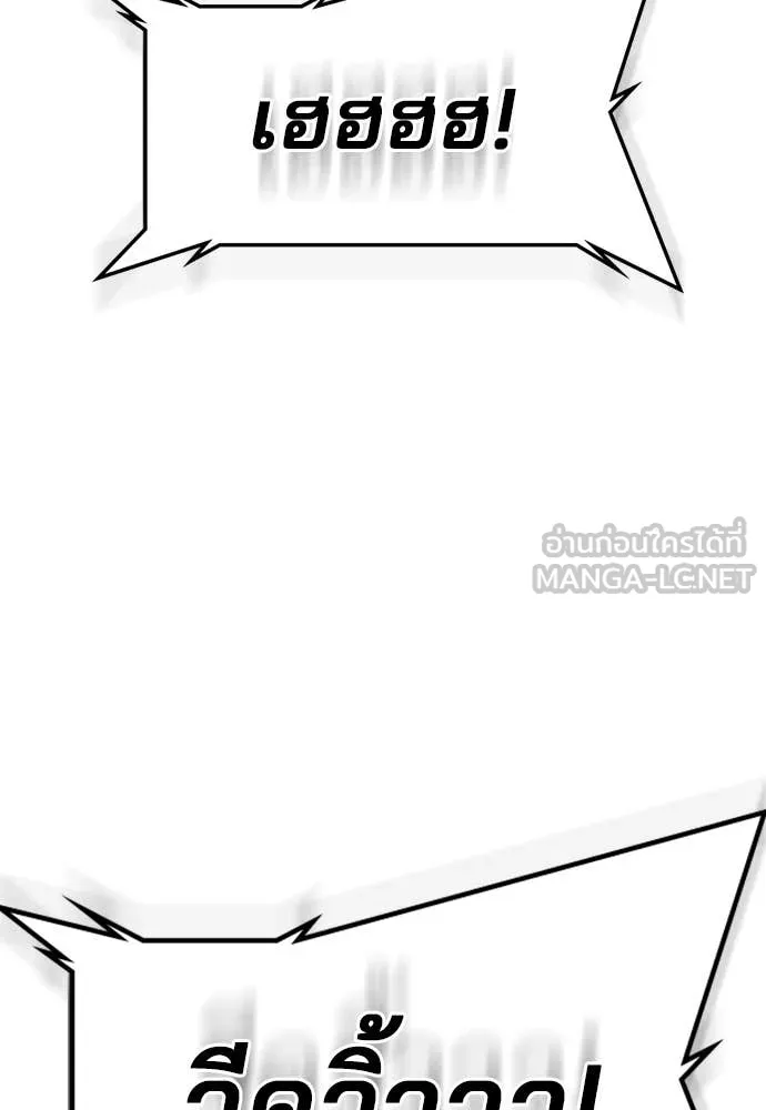 คูเซรา ตอนที่ 32 รูปที่ 20