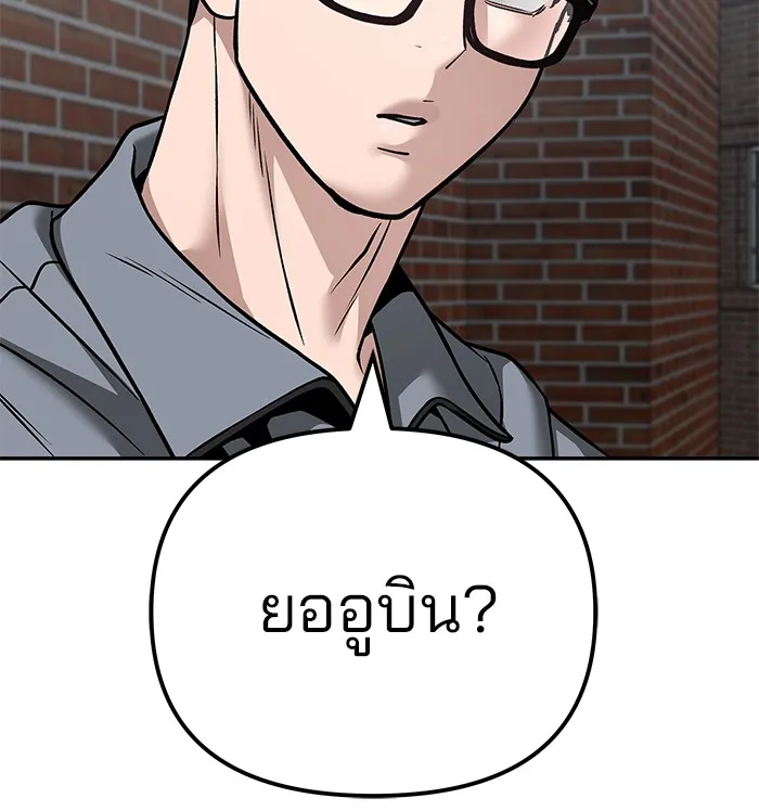 เลวฟาดเลว ตอนที่ 114 รูปที่ 172